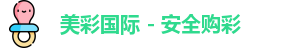 美彩国际